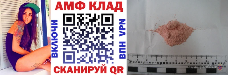 АМФЕТАМИН Розовый Реутов