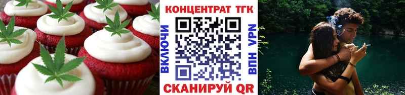 Еда ТГК марихуана  Реутов 