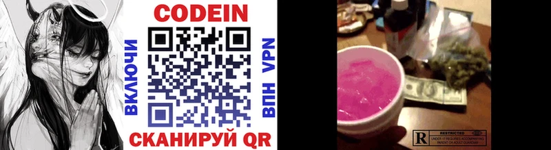 Кодеиновый сироп Lean Purple Drank  Реутов 