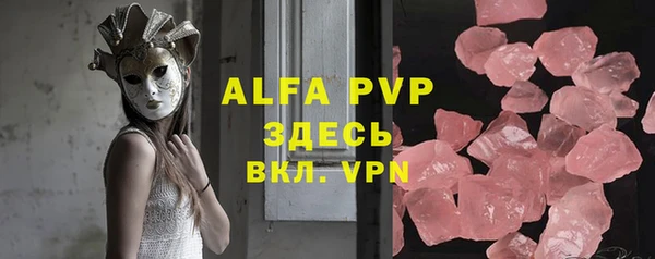 альфа пвп Белокуриха