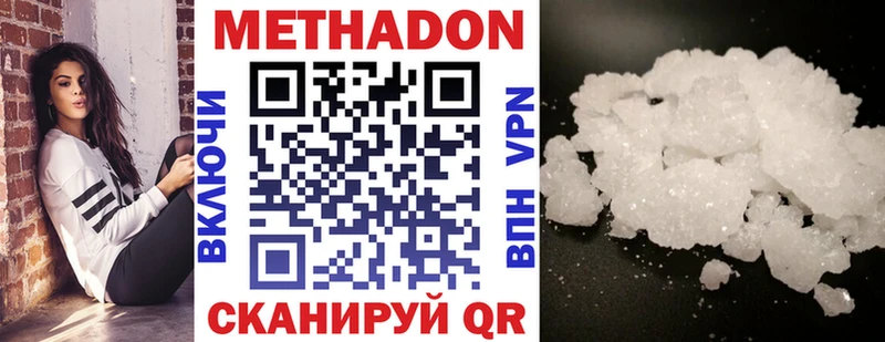 МЕТАДОН кристалл Реутов